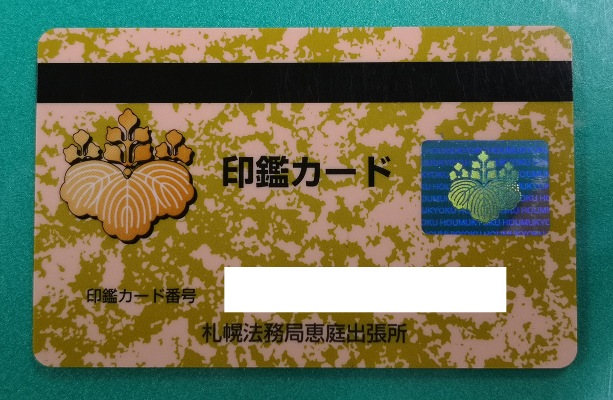 company seal certificate card